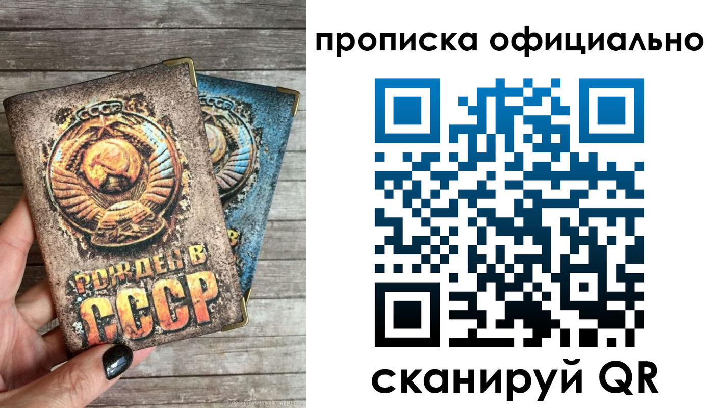найти адрес прописки в Советской Гавани