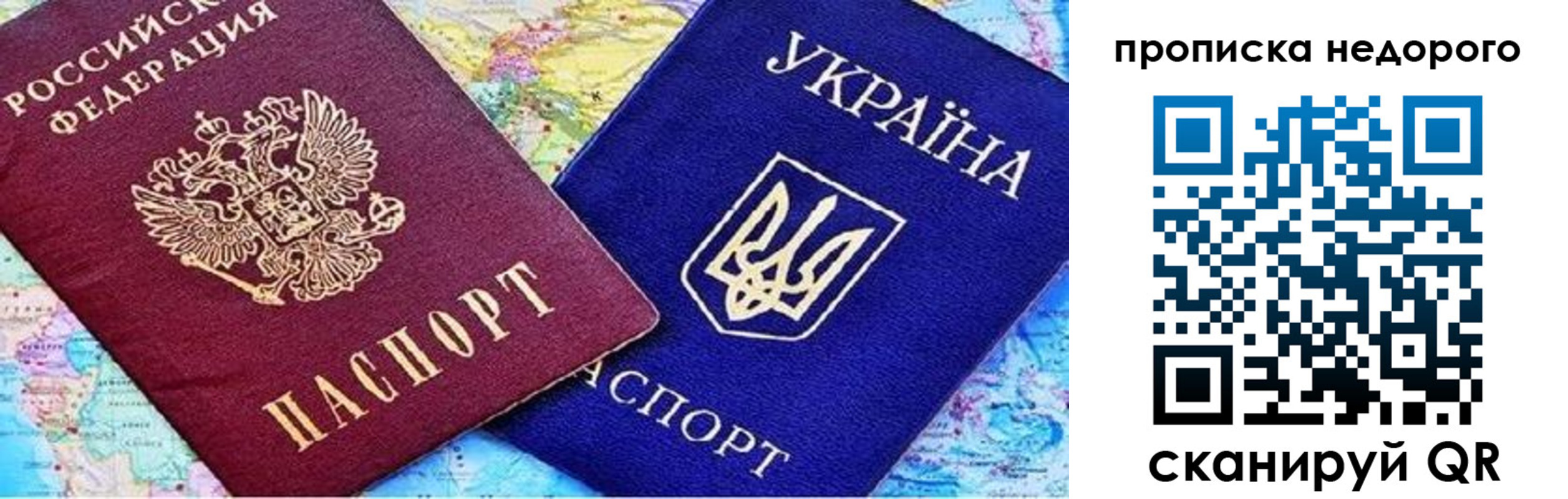 прописка ребенка в Советской Гавани