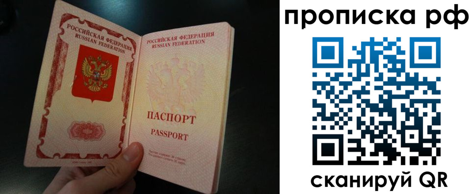прописка законно в Советской Гавани