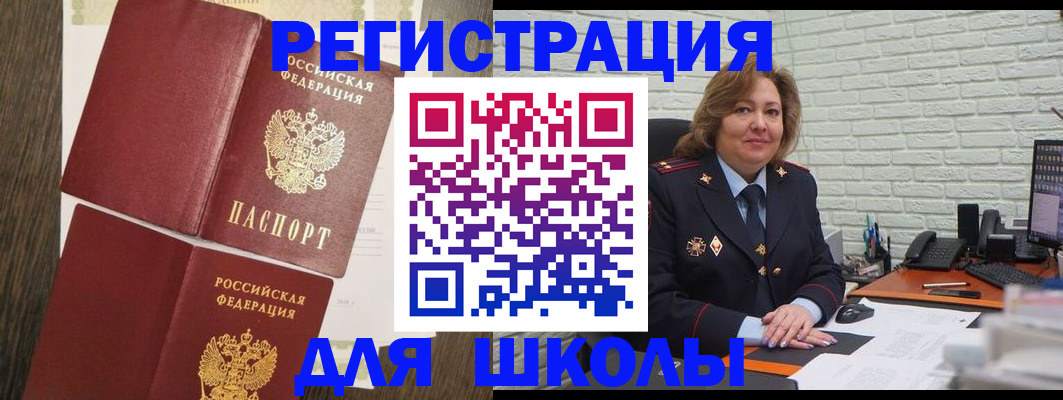 миграционный учет в Советской Гавани