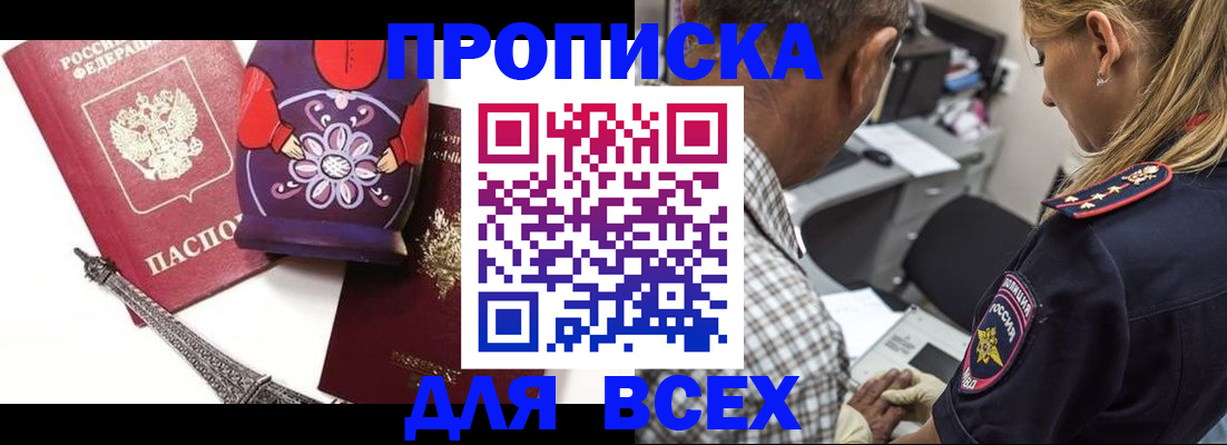 временная регистрация поиск в Советской Гавани