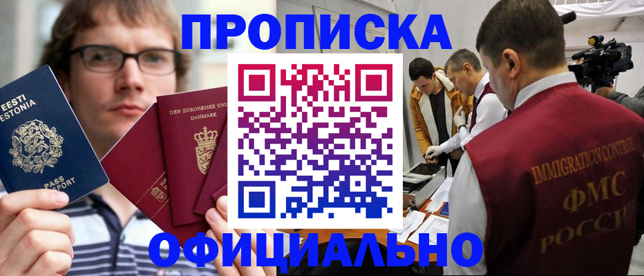 временная регистрация адрес в Советской Гавани