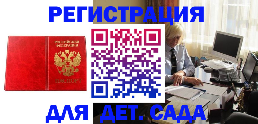 временная регистрация купить в Советской Гавани