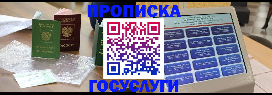 регистрация для школы в Советской Гавани