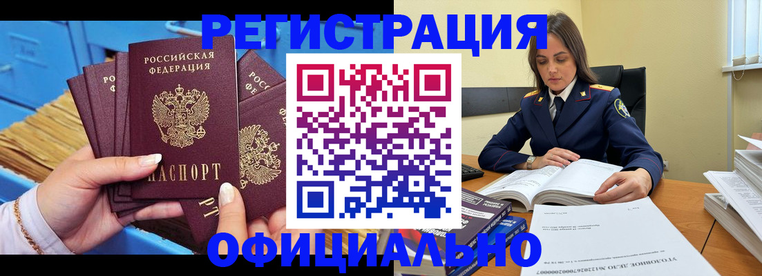 прописка поиск в Советской Гавани