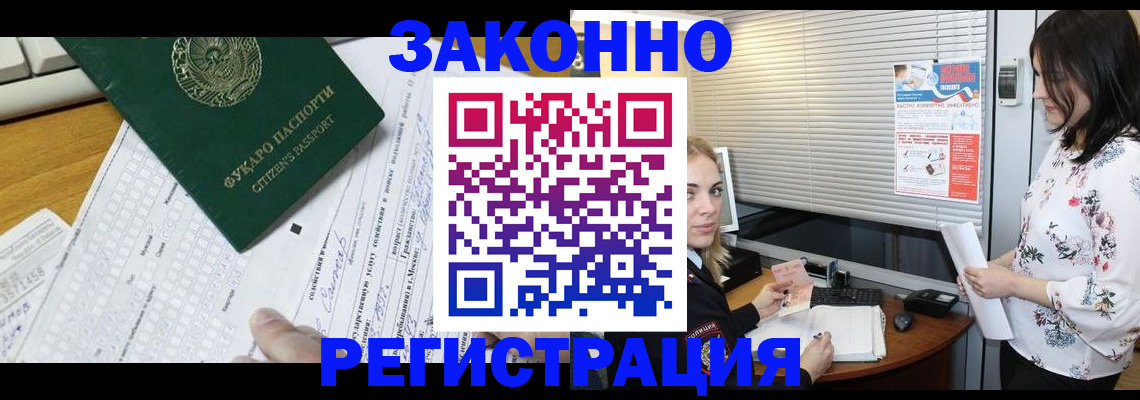 временная регистрация адрес в Советской Гавани