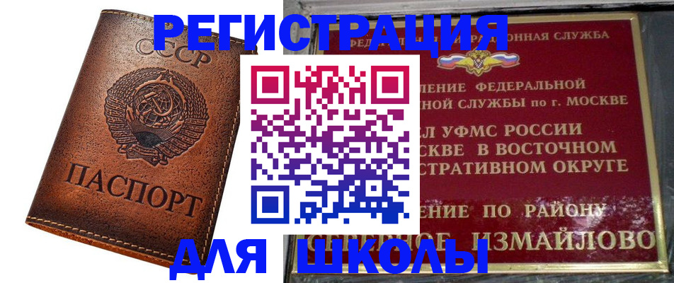 прописка в Советской Гавани